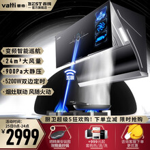 华帝 百得（BEST） 侧吸式抽油烟机燃气灶具24立方自动洗智能变频联动烟灶套装E703C+QE61 液化气(20Y)