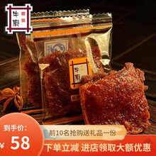 牛厨零食猪肉脯250g肉干熟食蜜汁炭烧卤味独立小包装深圳特产 XO酱味250G 猪肉脯