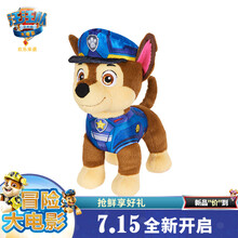 【2021汪汪队大电影系列】汪汪队立大功玩具毛绒玩偶公仔男女孩送礼玩具 毛绒阿奇