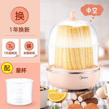 美的（Midea）多功能煮蛋器双层蒸蛋器自动断电迷你小型家用鸡蛋羹早餐神器双层大容量一机多用 浅黄色中空