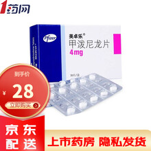 美卓乐 甲泼尼龙片 4mg*30片