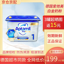 【保税区】德国原装进口爱他美白金版婴幼儿童奶粉HMO配方含益生菌盒罐装P123+段高铁钙高铁补钙 1段（保质期到22.07） 800g