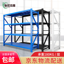 怡优杰雅 轻型家用货架厨房客厅卧室置物架车库地下室储藏室置物架仓储间收纳架 蓝色4层主架 长宽高120*60*200cm【150kg/层】