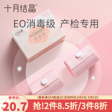 十月结晶胎监带胎心监护带孕妇监测带产检绑带弹力加长 胎心监护带【2条装】