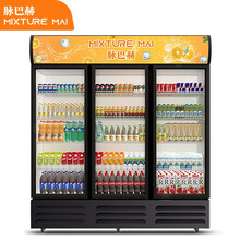 脉巴赫 三门冷藏展示柜 立式商用冰箱保鲜饮料冷柜 超市冰柜冷饮陈列柜