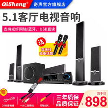 奇声家庭影院5.1套装音响组合音响家用功放低音炮 KTV客厅电视音箱无线蓝牙K歌电视KTV音响 MAV-2301分体七件套