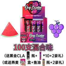 OXYENERGY氧气能量左旋肉碱果冻左旋100000吸吸乐便携装 黄色 现货秒发