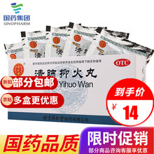 同仁堂 清肺抑火丸 6g*12袋 清肺 化痰 口干咽痛 大便干燥 1盒装