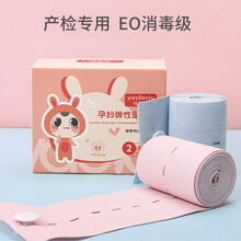 圣菲小象 胎心监护带托腹带孕妇专用孕期监护绑带产检胎监带2条 粉色+蓝色