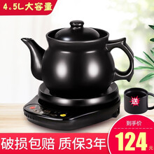 奇家全自动大容量多功能分体煎药壶中药壶家用陶瓷煎中医砂锅药锅电熬药罐煲器机煮药煲汤自动保温家用 4.5L壶+黑底座（适用10-250克药材）