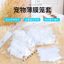 宠物兔笼底盘薄膜套一次性塑料薄膜兔子荷兰猪用品厕所尿片尿垫  搭啵兔 薄膜套30个装