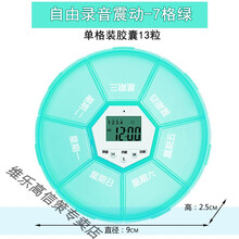 智能电子小药盒定时闹钟提醒老人吃药服便携一周分装7天震动 7格自由录音充电款 绿色+袋子