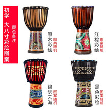 非洲鼓丽江手鼓成人儿童学生幼儿园羊皮演奏初学者 大8英寸-彩绘图案【四扣锁音+全套赠品】