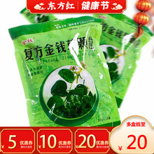 广西万通制药复方金钱草颗粒通淋冲剂片尿道结石中药排石金前化石复发散尿路利尿丸冲治疗尿结石的输尿管泌尿 6包【￥21/包，省￥12】