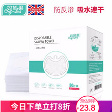 妈妈果 婴儿一次性口水巾防水宝宝围嘴防吐奶口水兜围兜儿童饭兜新生儿口水贴夏季 【大号】单盒30片