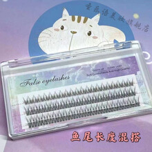 虞书欣同款A型仙女仙子睫毛鱼尾型睫毛自然仿真长度混合装分段款 鱼尾9-10-11三排混长(+胶镊)