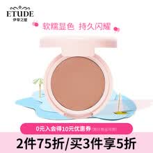 超市	伊蒂之屋 ETUDE HOUSE 空气感慕斯眼影BR401微微春风 单色细腻不飞粉土豆泥质地2g七夕情人节礼物送女友