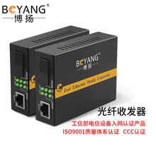 博扬（BOYANG）BY-WG613A/B 千兆单模单纤光纤收发器 光电转换器 光纤转网线 防雷SC接口 25公里外电一对价