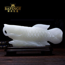 博弗恒玺 天然玉石摆件金龙鱼招财摆件聚财龙鱼乔迁开业礼品家居玄关柜装饰品送领导送长辈客厅办公室摆件 小号玉石金龙鱼34cm