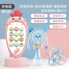 婴儿玩具手机硅胶可咬 婴儿玩具手机可咬宝宝早教音乐儿童仿真电话女孩男孩0-1-3岁 【粉】(USB充电)+曼哈顿球+拨浪鼓(颜色