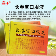 金康鹤 长春宝口服液 10ml*12支 补益气血调和阴阳滋肝肾健脾胃强筋骨中老年人身体虚弱肝肾亏损 1盒装