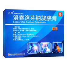 九典 久悦 洛索洛芬钠凝胶膏贴膏 骨关节炎 肌肉痛 消炎镇痛 3盒(1贴装)【效期新鲜】