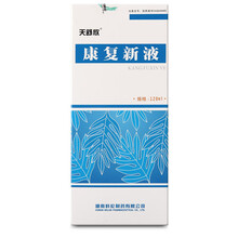 天舒欣 康复新液 120ml*1瓶/盒 RxH 标准装