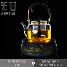 蒸煮茶壶玻璃纯手工泡茶壶电陶炉煮茶器茶具套装家用大容量烧水壶 荷叶锦鲤-直觉壶+鱼跃龙门炉