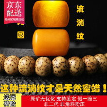 彩荷 蜜蜡桶珠老蜜蜡鸡油黄琥珀桶珠原矿无优化蜜蜡桶珠七夕节礼物 直径9mm