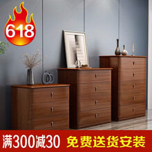 陈飞家具现代简约胡桃木多斗柜子全实木卧室客厅中式斗橱抽屉置物整理柜 组装 三斗柜