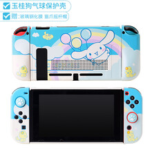 【玉桂狗】}任天堂switch保护壳硅胶一体手柄套ns贴纸保护壳分体式可插底座硅胶保护壳超薄 switch玉桂狗浅蓝保护壳送膜+猫爪