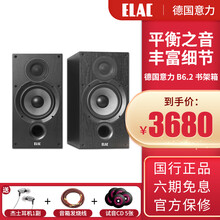 德国 ELAC/意力 DEBUT-B6.2 高保真HIFI音箱无源书架箱客厅家用发烧级书房书架音响 黑色
