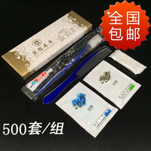 酒店一次性用品洗漱六件套宾馆一次性酒店用品牙刷牙膏牙具套装六合一旅馆 金卡蓝软毛六合一600套