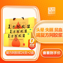 东阿阿胶 复方阿胶浆口服液（无蔗糖）24支*2盒 补气养血