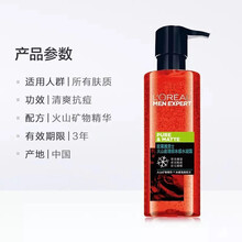 欧莱雅男士洁面乳火山岩泥控油祛痘护肤套装抗痘清痘啫喱青少年洗面奶男学生收缩毛孔爽肤水 欧莱雅火山岩清痘冰感水凝露