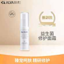 瑷尔博士Dr.Alva【小样】集合 补水保湿强韧肌底 面霜体验装7.5g