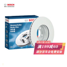 博世刹车盘前盘适用于别克英朗GT/雪佛兰科鲁兹 0986T16637