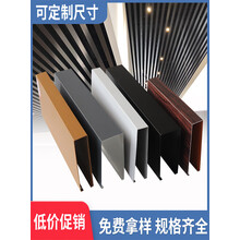 木纹铝方通方管格栅u型天花集成吊顶弧形异形条合金型材隔断材料