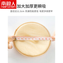 南极人 防溢乳垫可洗式纯棉哺乳期防漏溢乳垫隔奶透气奶贴春秋季片 12片装 手工精制升级款 带透气防水外层 (8片)
