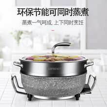 翰乐 厨具麦饭石石锅记多功能电煮锅插电锅 不粘锅韩式美食多用锅火锅大容量32CM 32CM单锅+盖子+蒸笼+百洁布