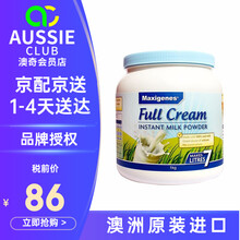 美可卓（Maxigenes） 澳洲美可卓蓝胖子蓝妹子高钙奶粉1kg孕妇儿童中老年 JD保税仓配送 全脂 1罐【保质期23年1月】