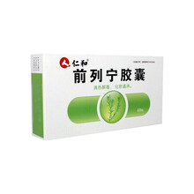 空运】仁和 前列宁胶囊 0.3g*48粒 RX 3盒装