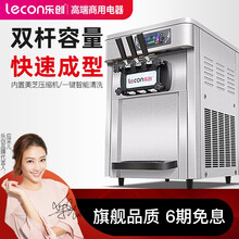 乐创（lecon）雪糕机冰淇淋机商用冰激凌机全自动软冰激淋机台式立式甜筒机圣代机 台式冰淇淋机 不锈钢款