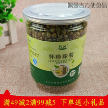 焦作珍珠菊 怀菊花珍珠菊河南焦作云台山特产怀沁珍珠菊花茶胎菊罐装85g