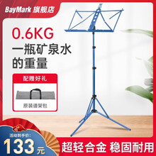 Lang's铝合金乐谱架子古筝琴/吉他/小提琴/二胡/架子鼓可折叠便携式专业歌曲谱台支架 宝石蓝