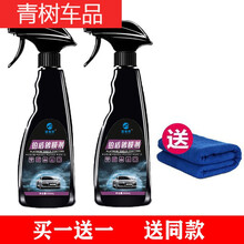 适用于【】汽车剂镀晶纳米液体玻璃镀光喷雾用品车漆镀晶封釉 550ml剂【发两瓶】毛巾 黑车剂【黑车专用】