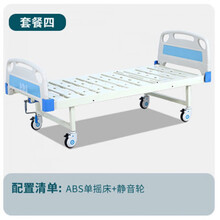 医用便孔型医用家用双摇病床 医用护理床单摇病床 单摇套餐4 便孔