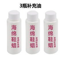 鞋擦通用无色透明鞋油鞋蜡抛光刷子檫皮鞋保养增亮神器双面海绵擦 3瓶补充油