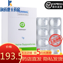 颇得斯安 美沙拉秦栓 1g*28枚 1盒