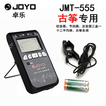 京炫（JINGXUAN)古筝调音器电子调音器校音器 定音器 三合一通用乐器配件 调音器 +大号凹槽指甲送2胶布